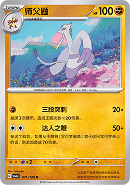 Mienshao