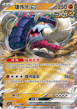 Great Tusk ex