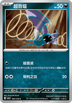 Zubat