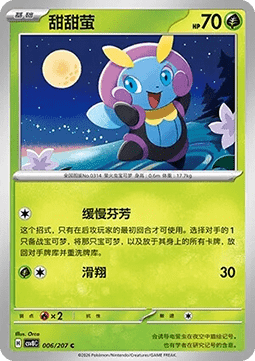 Illumise