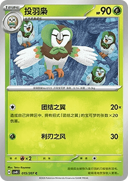 Dartrix