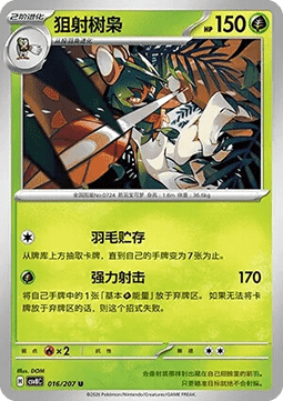Decidueye