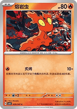 Slugma
