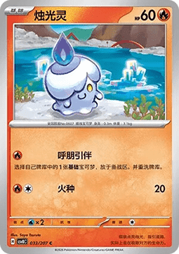 Litwick