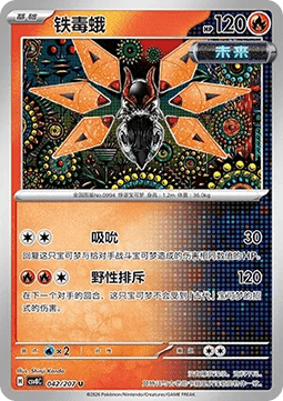 Iron Moth