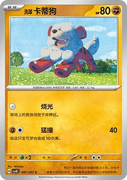 Hisuian Growlithe