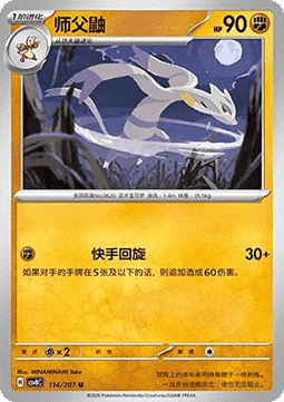Mienshao