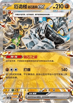 Cornerstone Mask Ogerpon ex