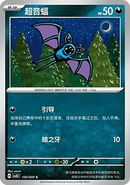 Zubat