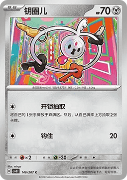 Klefki