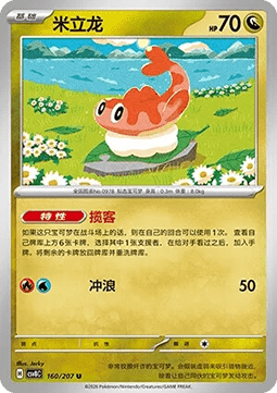 Tatsugiri