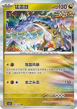 Raging Bolt