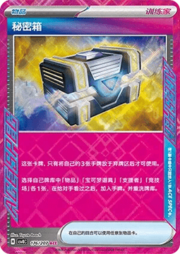 Secret Box