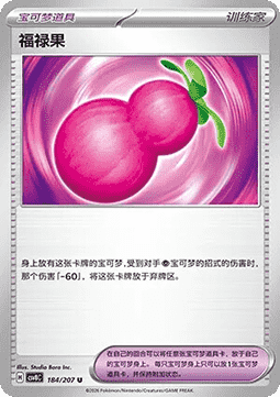 Payapa Berry