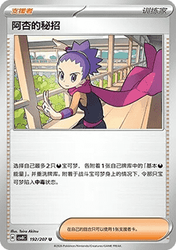 Janine's Secret Art