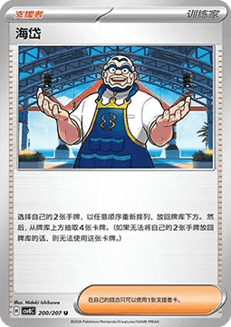 Kofu