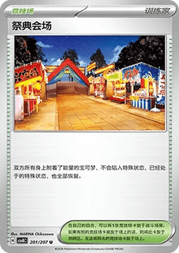 Festival Grounds
