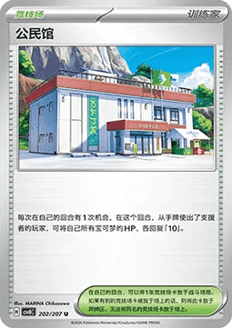 Community Center