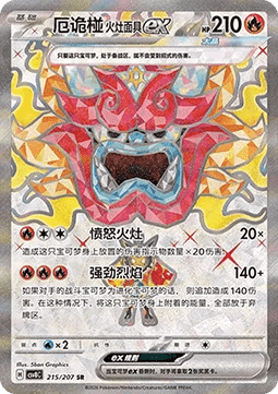 Hearthflame Mask Ogerpon ex