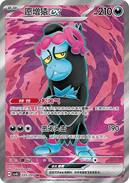 Munkidori ex