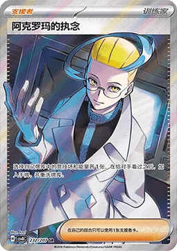 Colress's Tenacity