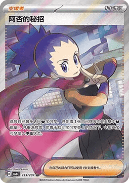 Janine's Secret Art