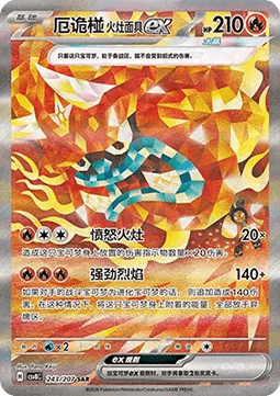 Hearthflame Mask Ogerpon ex