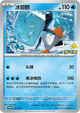 Eiscue