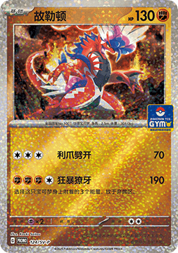 Koraidon