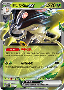 Toedscruel ex