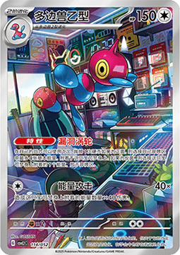 Porygon-Z