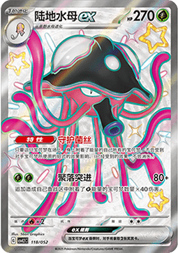 Toedscruel ex