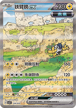 Iron Hands ex