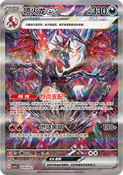 Charizard ex