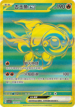 Chi-Yu ex