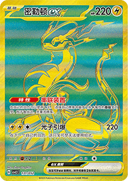 Miraidon ex