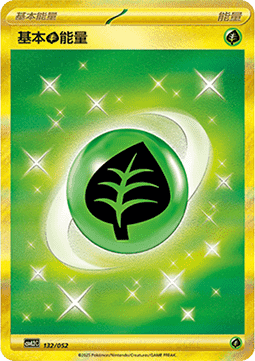 Basic Grass Energy