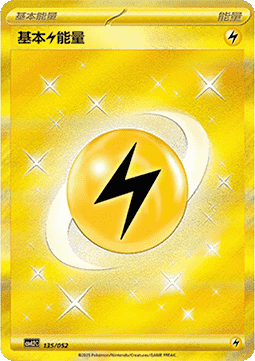 Basic Lightning Energy