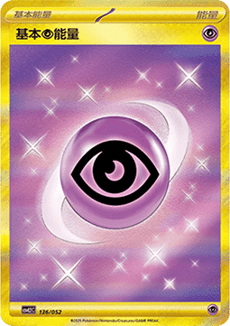 Basic Psychic Energy