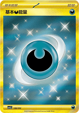 Basic Darkness Energy