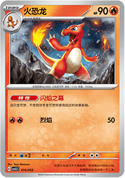 Charmeleon