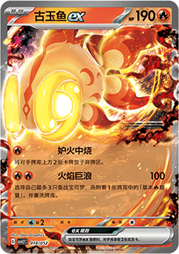 Chi-Yu ex