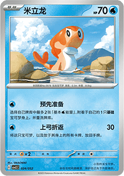 Tatsugiri