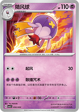 Drifblim