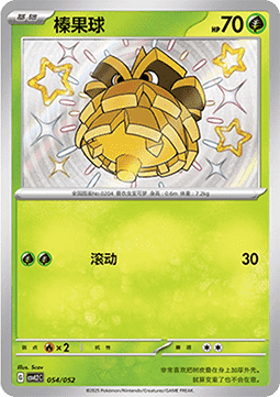 Pineco