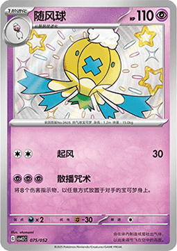 Drifblim