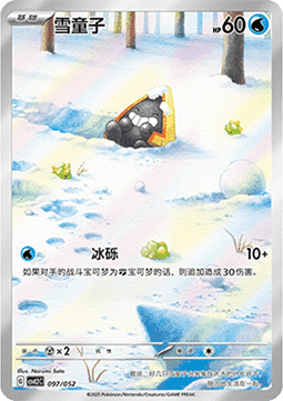 Snorunt