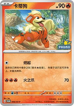 Growlithe