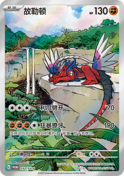 Koraidon