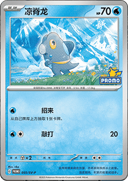 Frigibax